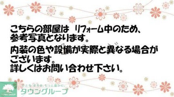 エミナンス弥富が丘の物件内観写真